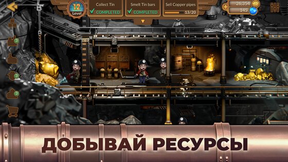 Metropolis Tycoon 1.0.89. Скриншот 3