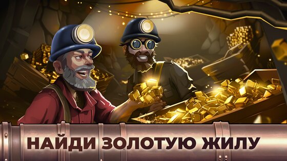 Metropolis Tycoon 1.0.89. Скриншот 5