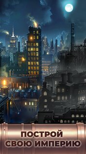 Metropolis Tycoon 1.0.89. Скриншот 7