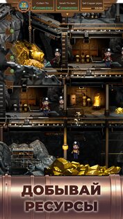 Metropolis Tycoon 1.0.89. Скриншот 8