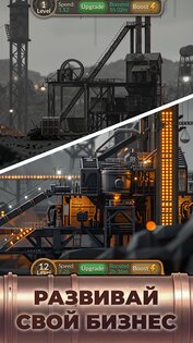 Metropolis Tycoon 1.0.89. Скриншот 9