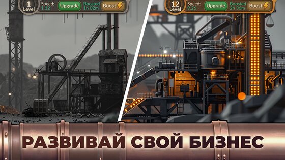 Metropolis Tycoon 1.0.89. Скриншот 12