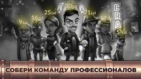Metropolis Tycoon 1.0.89. Скриншот 14