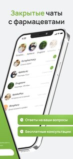 InDrug – поиск лекарств онлайн 66.0.0. Скриншот 2