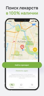 InDrug – поиск лекарств онлайн 66.0.0. Скриншот 3