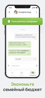InDrug – поиск лекарств онлайн 66.0.0. Скриншот 4