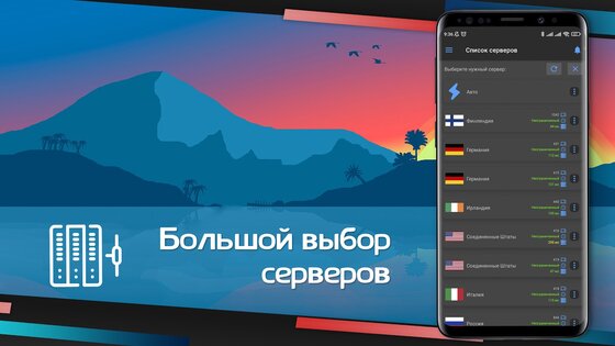 aiVPN 4.2.3. Скриншот 2