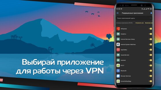 aiVPN 4.2.3. Скриншот 4