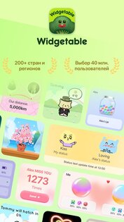 Widgetable: Весёлые экраны 3.2.010. Скриншот 1