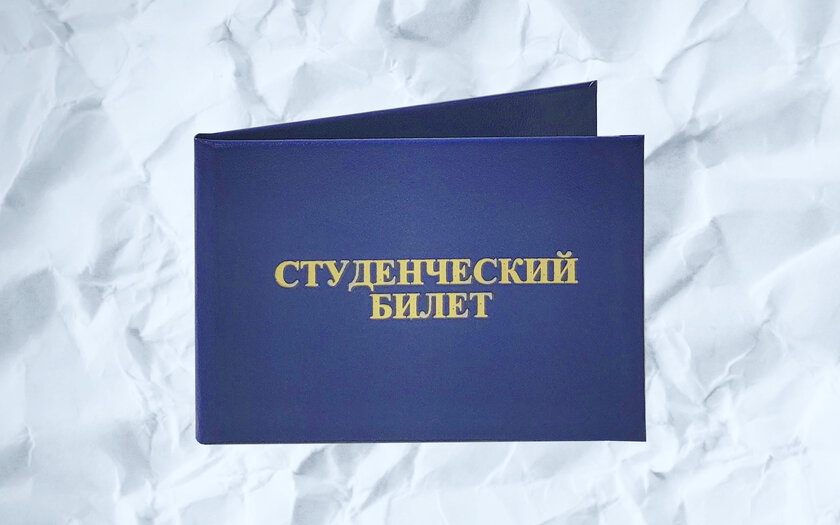 На «Госуслугах» полноценно заработал электронный студбилет: функцию уже поддерживают 76 вузов