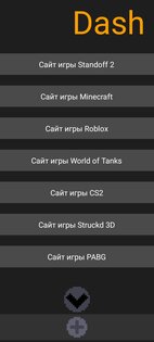 Dash 0.3.2-Beta. Скриншот 2