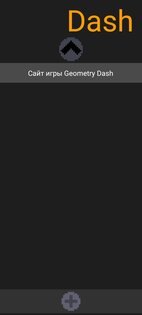 Dash 0.3.2-Beta. Скриншот 3