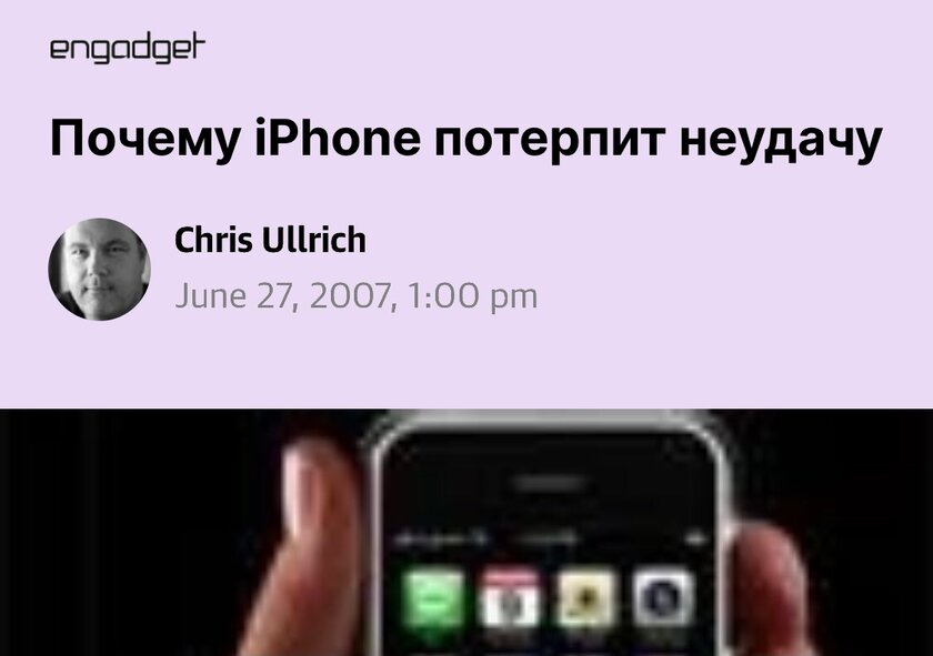 Интересно, что этот аналитик думает про iPhone сейчас?