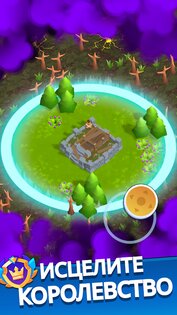 Kingland 0.7.1. Скриншот 9