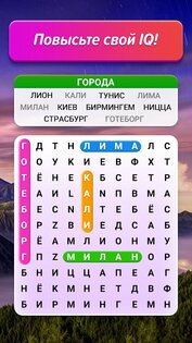 Поиск Слов Пазл 1.220.0. Скриншот 5