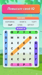 Поиск Слов Пазл 1.220.0. Скриншот 8