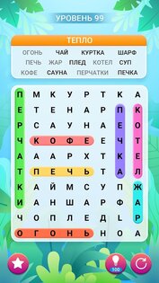 Поиск Слов Пазл 1.220.0. Скриншот 12