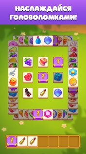 Tile Trio 13.2.4. Скриншот 15
