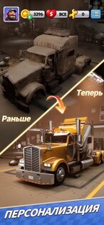 Truck Star 1.8.3. Скриншот 3