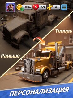 Truck Star 1.20.0. Скриншот 15