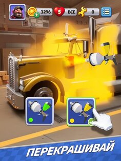 Truck Star 1.20.0. Скриншот 16