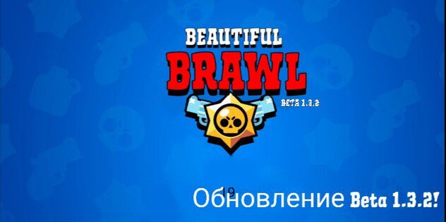 Beautiful Brawl Alpha 1.3.1. Скриншот 2