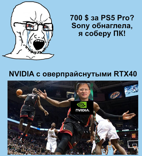 Все так возмущаются ценой PS5 Pro, как будто бы ПК стоят дешевле