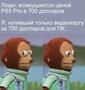 Опустим этот момент