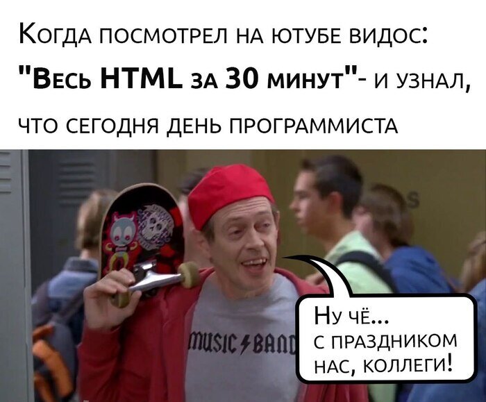 А что там еще 29 минут показывают?