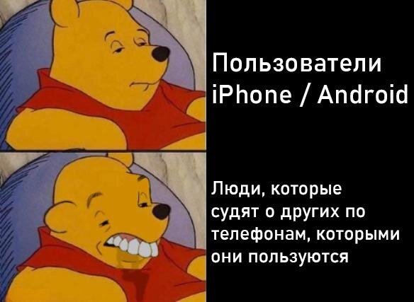 Много тех, кто ещё не пользуется iPhone или Android?