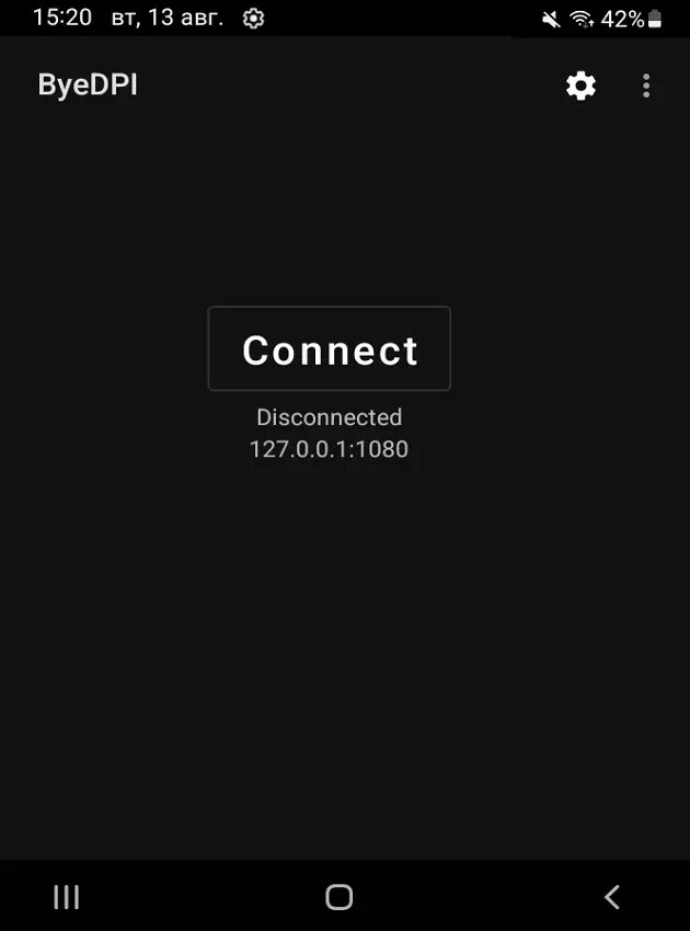 Скачать ByeDPI 1.2.0 для Android