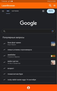 LaserBrowser 1.0.0. Скриншот 2