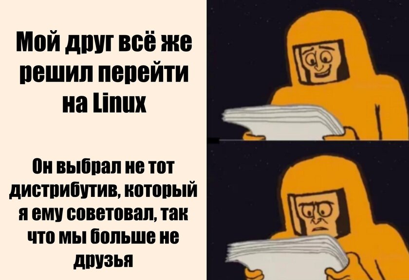 Вероятно, он поставил Ubuntu или, что ещё хуже, Fedora вместо Arch Linux