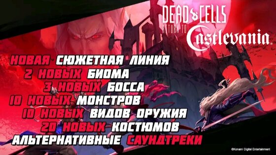 Dead Cells Мож открыты всё платные DLC. Скриншот 1