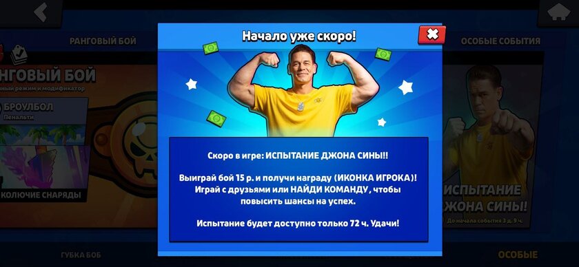 Извините, но какое отношение рестлер на пенсии имеет к Brawl Stars?