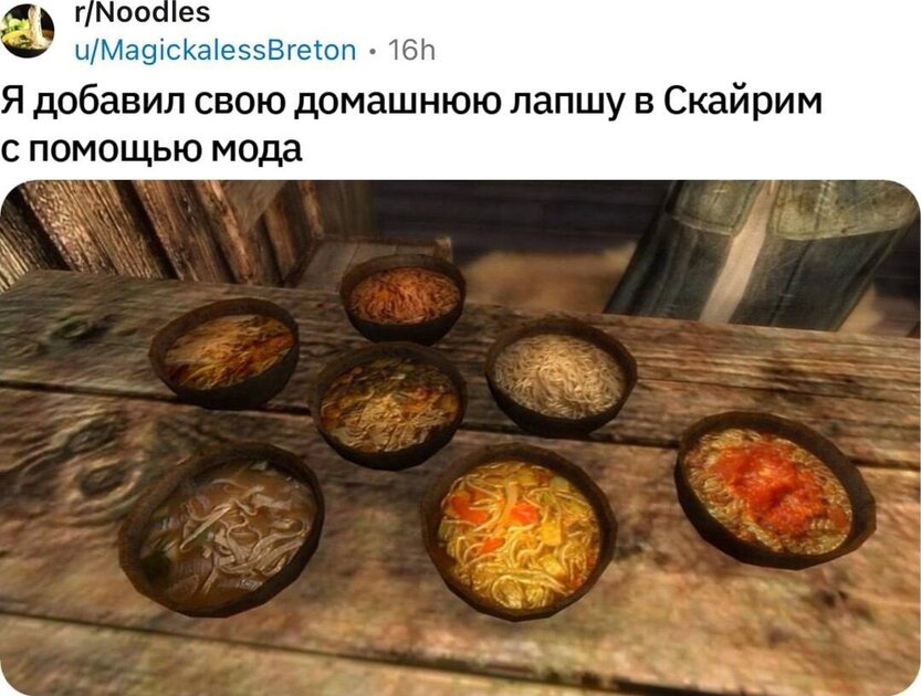 Мем для тех кто играет в Skyrim