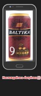 baltika 9 amogus. Скриншот 3