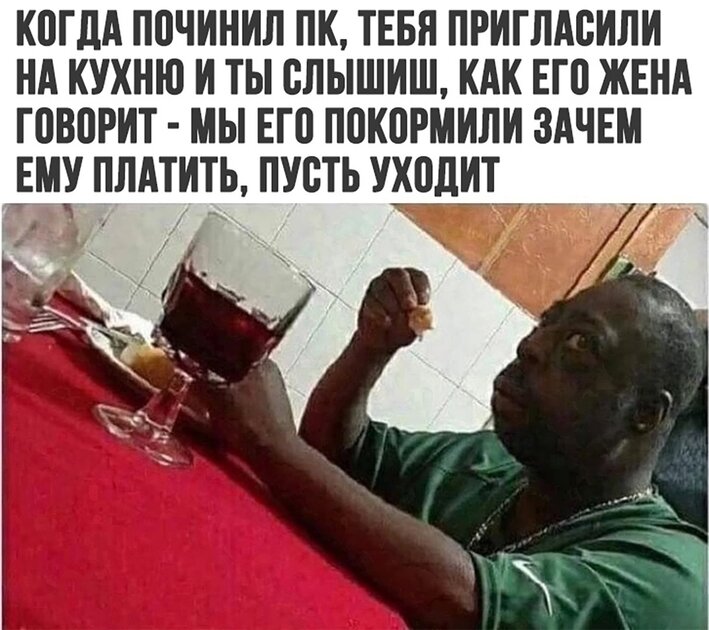 И правда. Зачем платить?