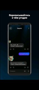 Giga 1.18.0.10. Скриншот 3
