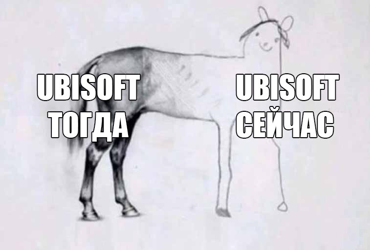 Эх, Ubisoft, Ubisoft…