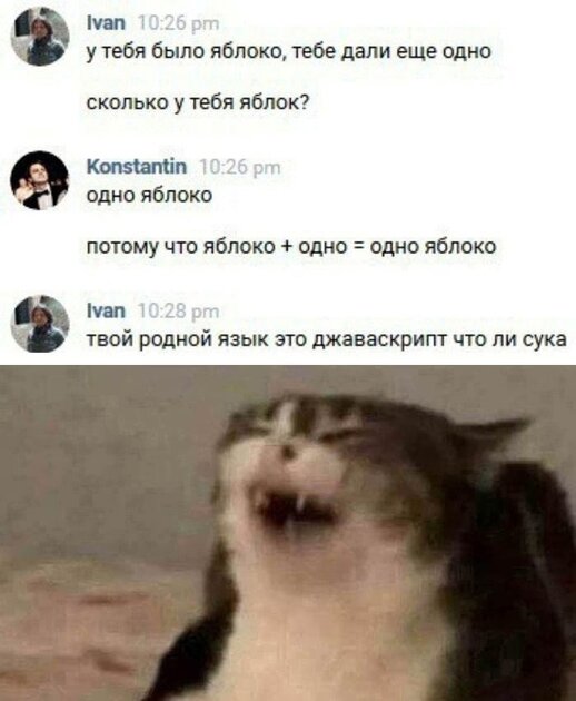 яблоко + одно = яблоко одно, а не то что Константин написал