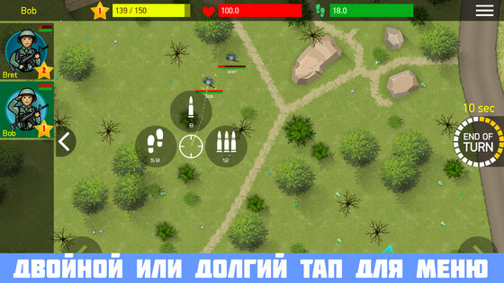 War Steps 1.4.91. Скриншот 6