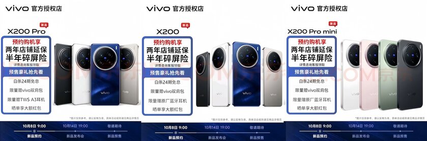 В сеть слили модели и расцветки смартфонов серии Vivo X200: синий цвет лучше всех