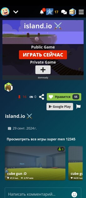 ЭТО ТОП Реалистичная ИГРА В KOGAMA!