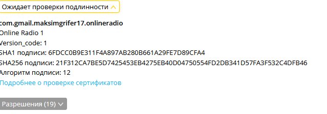 Проверка подлинности идёт слишком долго, что это значит?