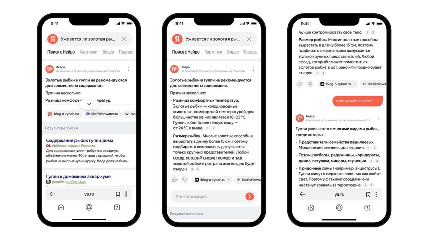 Яндекс интегрировал Нейро в Поиск. Информация появляется в блоках прямо в результатах