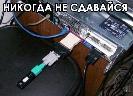 Хорошо, не сдамся