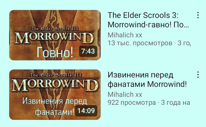 Не стоит шутить с фанатами Morrowind