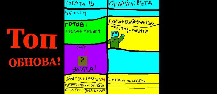 KOTATA. Скриншот 5