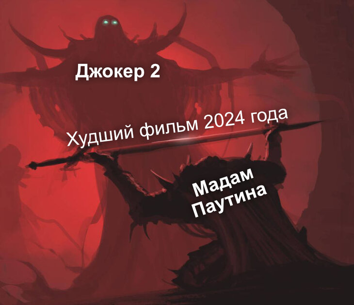 Но 2024 год ещё не закончился...)